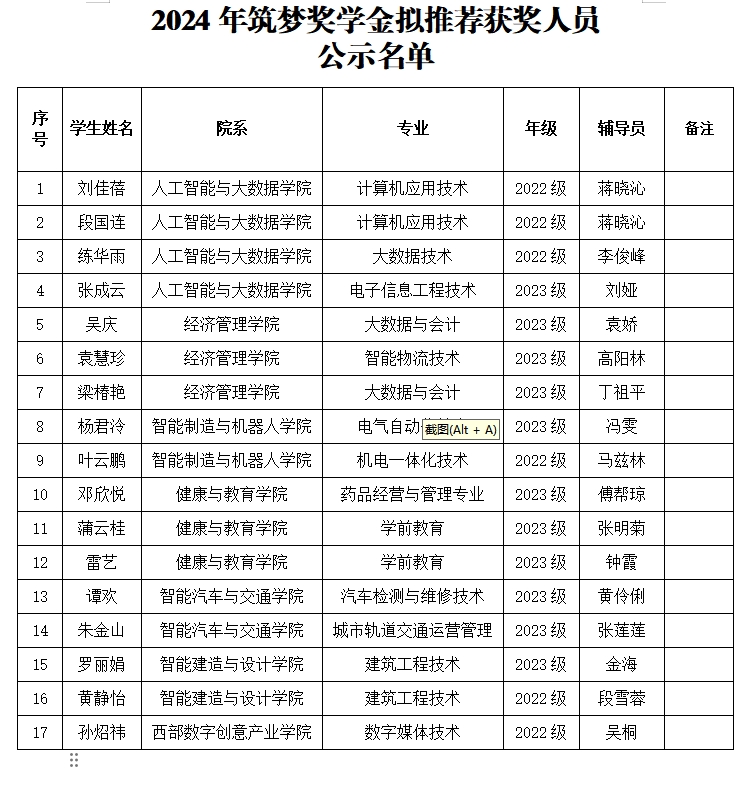 微信截圖_20241115182317.png